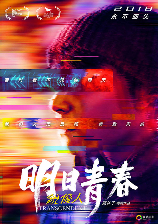 20180413-5