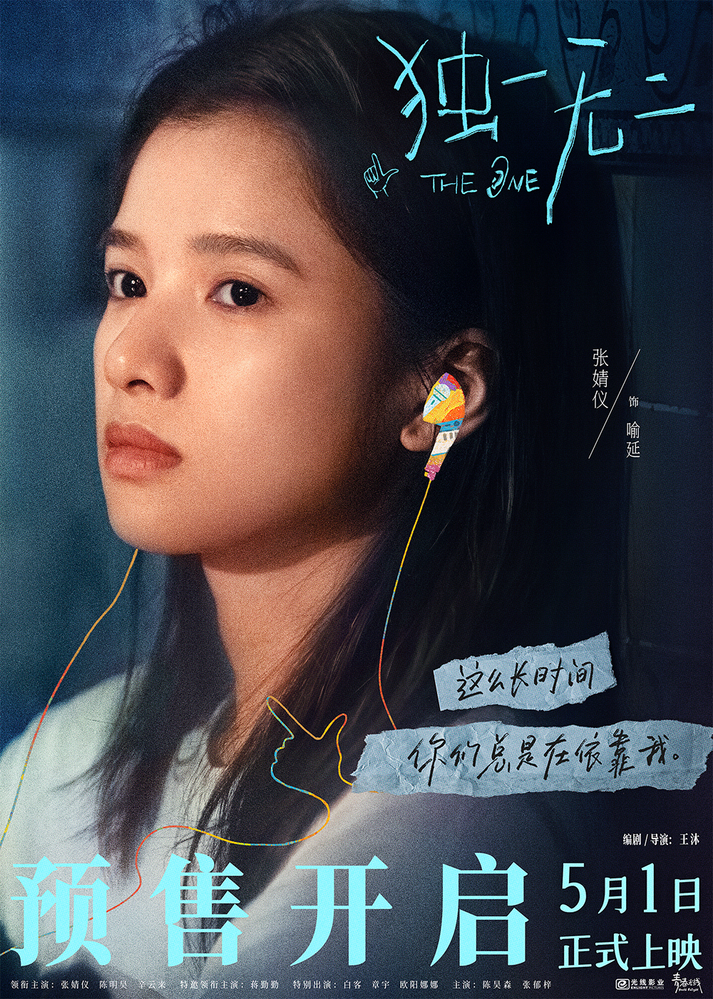 张婧仪-发稿尺寸