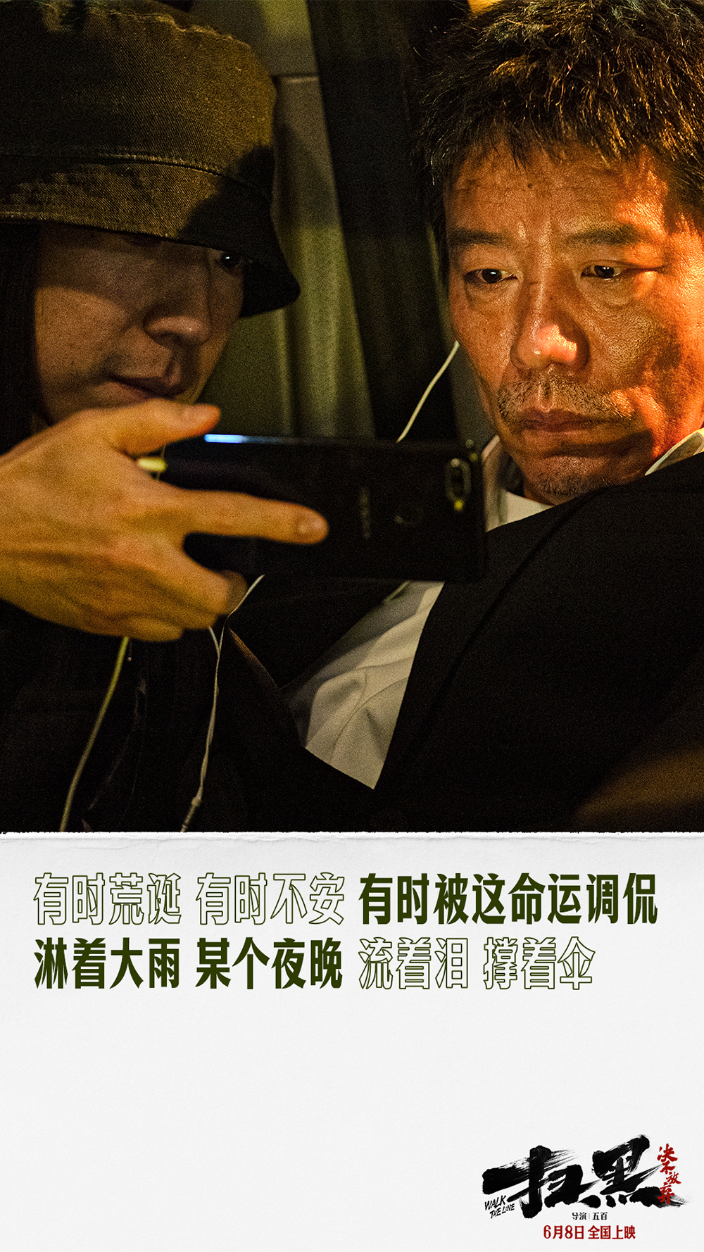 歌词海报-(4)