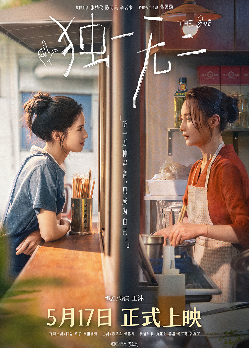 关系海报3