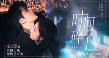 电影《这么多年》久别曲《时间碎了》MV