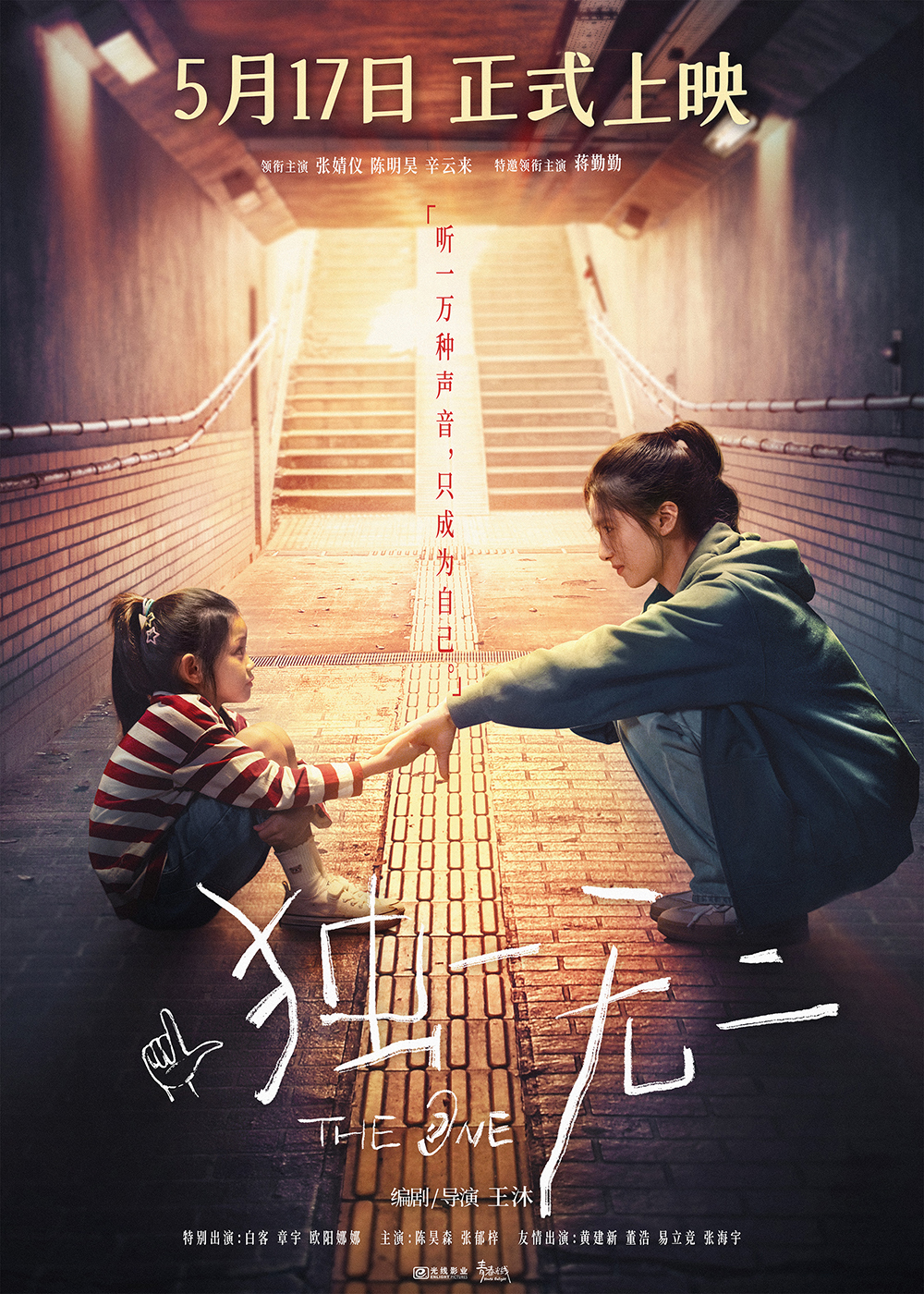 关系海报1