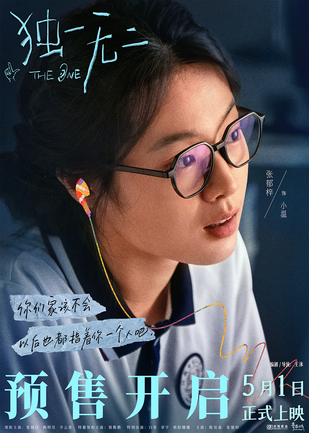 张郁梓-发稿尺寸