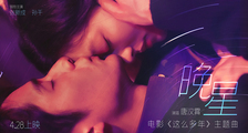 五一档爱情片就看《这么多年》！预售即将突破4000万！