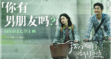 这部七夕档爱情电影，竟让周深看完后大呼“风评被害”